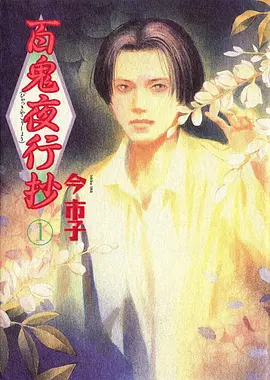 白蛇：缘起 动画 2019 黄家康